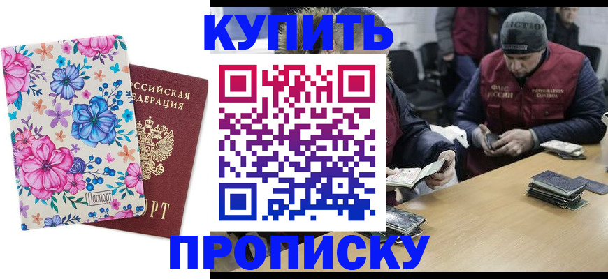 прописка регистрация в Мариинском Посаде