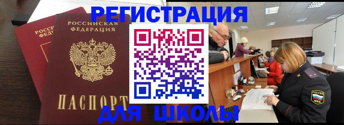 прописка законно в Мариинском Посаде