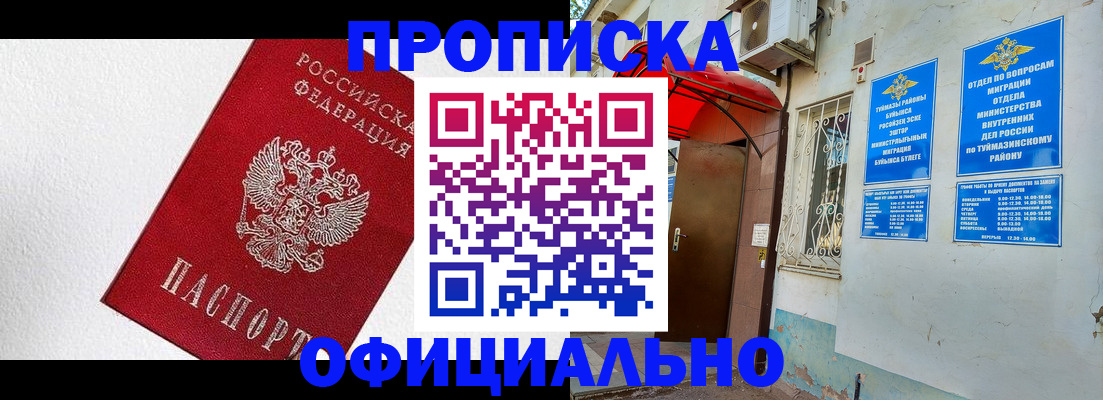 временная регистрация недорого в Мариинском Посаде