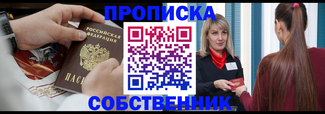 прописка паспорт в Мариинском Посаде
