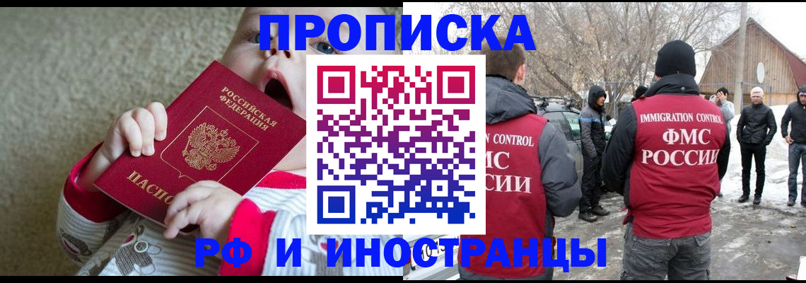 миграционный учет в Мариинском Посаде