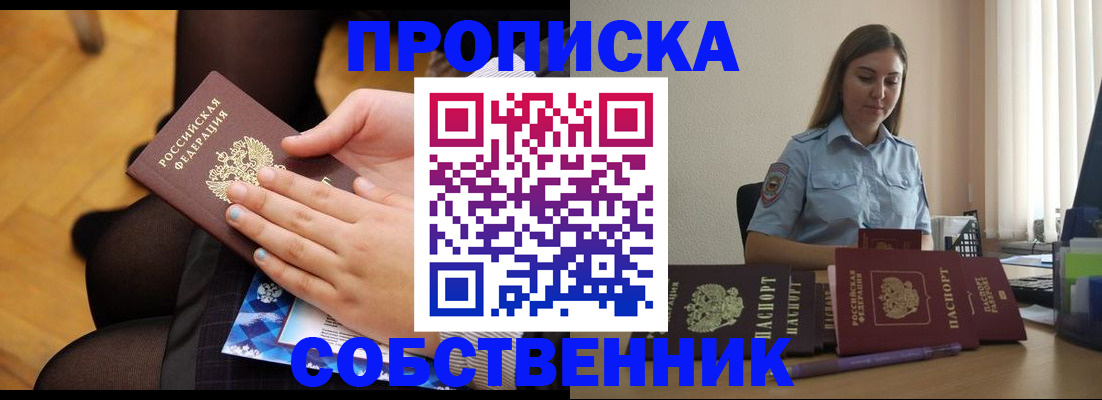 временная регистрация в Мариинском Посаде