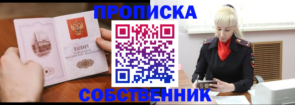 миграционный учет в Мариинском Посаде