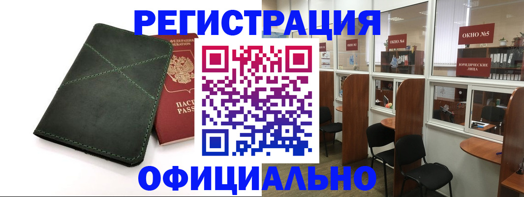 временная регистрация законно в Мариинском Посаде