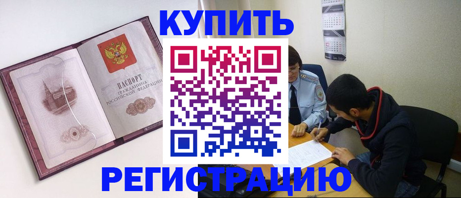 прописка от собственника в Мариинском Посаде