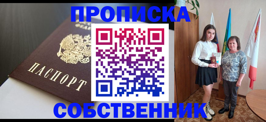 временная регистрация в Мариинском Посаде