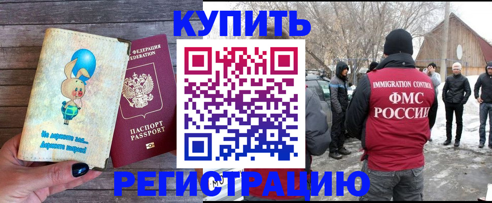 временная регистрация законно в Мариинском Посаде